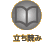 �����ǂ�