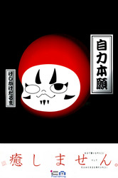 daruma_book.jpg