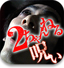 icon_2ch_01-04.png
