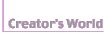 �N���G�C�^�[�Y���[���h