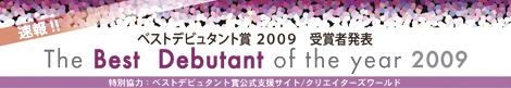 �x�X�g�f�r���^���g��2009