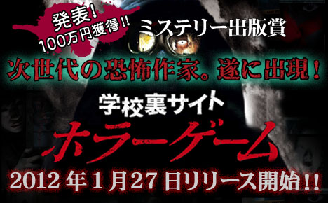 �w�Z���T�C�g�z���[�Q�[�� 2012�N1��27�������[�X�J�n�I
