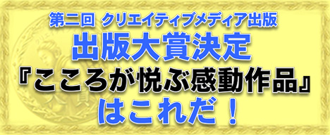 ����N���G�C�e�B�u���f�B�A�o�ő��