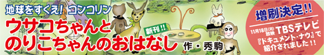 �E�T�R�����Ƃ̂肱�����̂��͂Ȃ� �D�]�������I