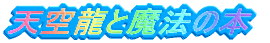 �V�󗴂Ɩ��@�̖{