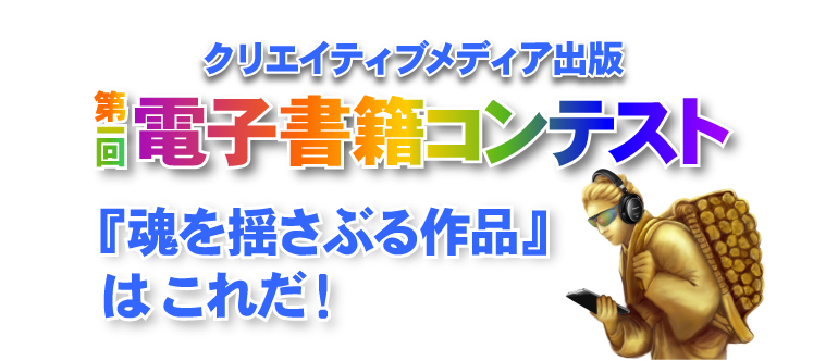 ��1��E�d�q���ЃR���e�X�g ��܎҂̔��\