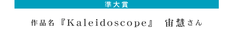 y܁zwKaleidoscope^dx