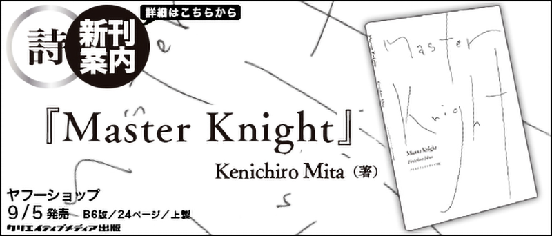 masterknight