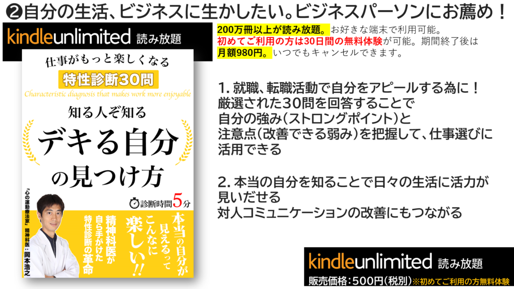 新刊【本当の自分】が見えるってこんなに楽しい！特性診断30問／岡本浩之（著）電子書籍で発売開始！5分で診断【デキる自分】の見つけ方（精神科医が自ら手がけた特性診断の革命30問）  Kindle版（Amazon） – クリエイターズワールド クリエイティブメディア出版