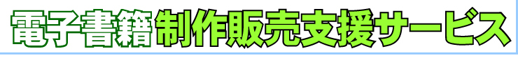 �N���G�C�e�B�u���f�B�A�o�ŁE�d�q���А���̔�