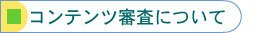 �R���e���c�R���ɂ���