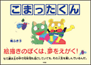 楠ふき子の絵本シリーズ