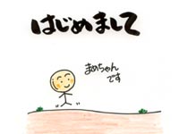 まめちゃんページ♡ まめちゃん